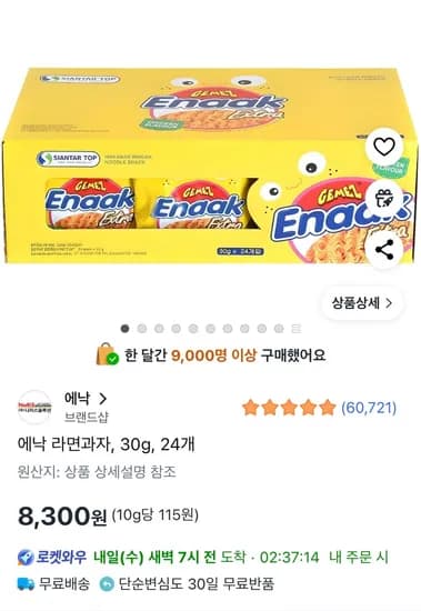 에낙 라면과자 30g 24개