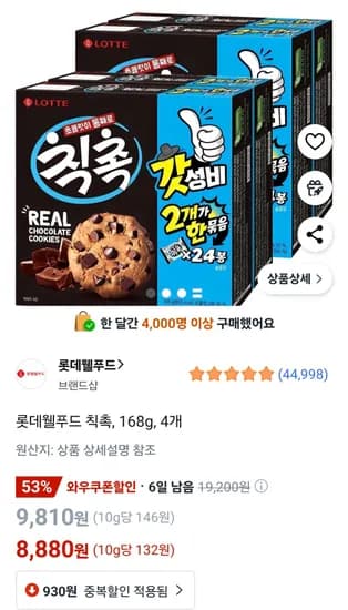 롯데웰푸드 칙촉 168g 4개