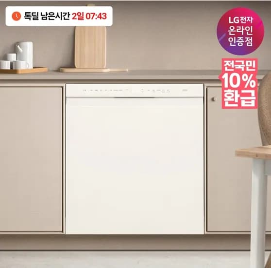 LG DIOS 식기세척기 오브제컬렉션 DUE1BGLE 12인용