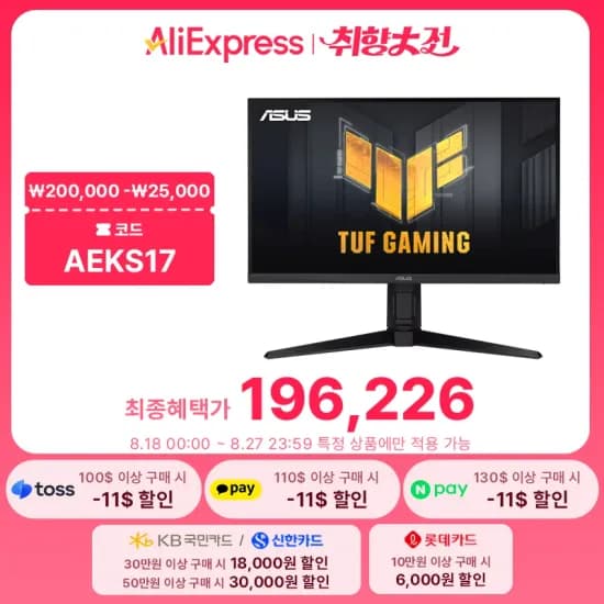 ASUS TUF Gaming VG27AQL3A 27인치 QHD 모니터 180Hz