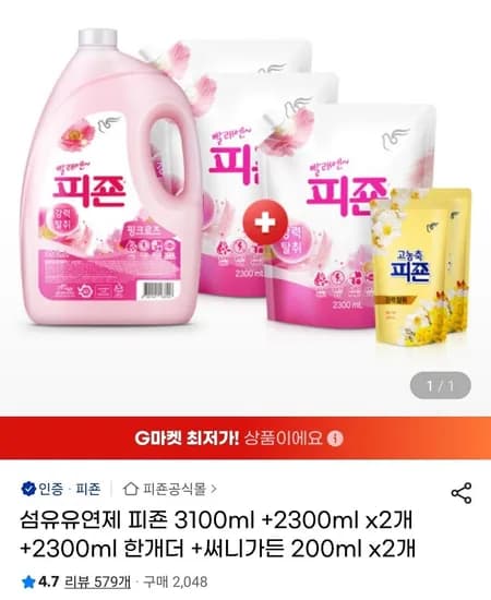피죤 섬유유연제 3100ml 2300ml 3개 써니가든 200ml 2개