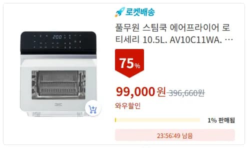 풀무원 스팀쿡 에어프라이어 로티세리 10.5L