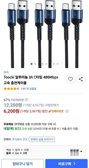 투키 알루미늄 USB-C 케이블 1m 3개