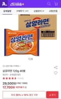 삼양라면 120g 40봉