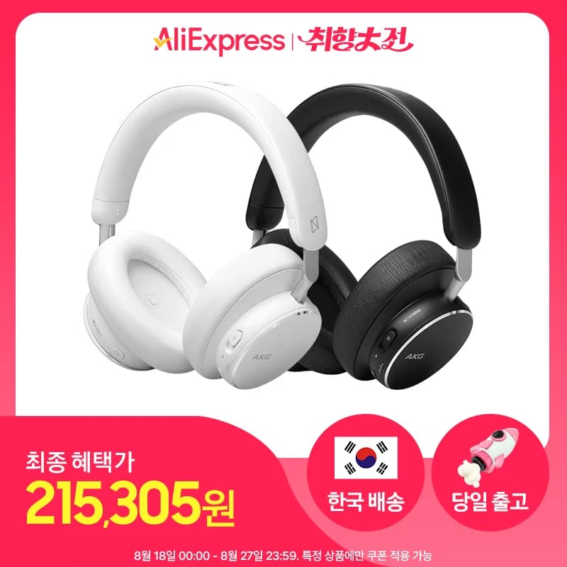 삼성전자 AKG N9 블루투스 헤드셋