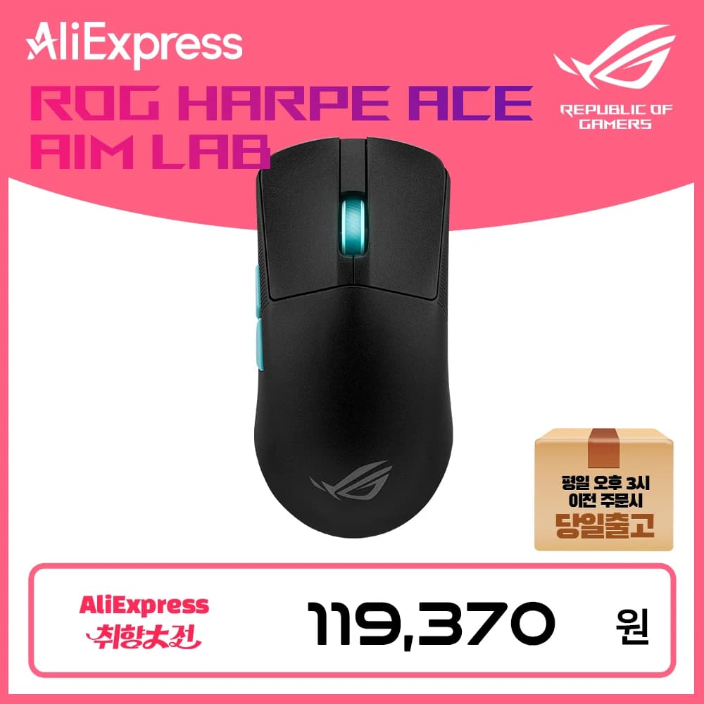 ASUS ROG 하프 에이스 에임랩 하프 에이스 미니