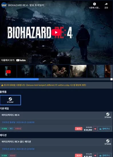 바이오하자드 RE:4