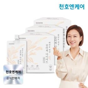 GS샵) 천호엔케어 감비책 다이어트 3박스 61,660원(kb카드할인 55,490원)