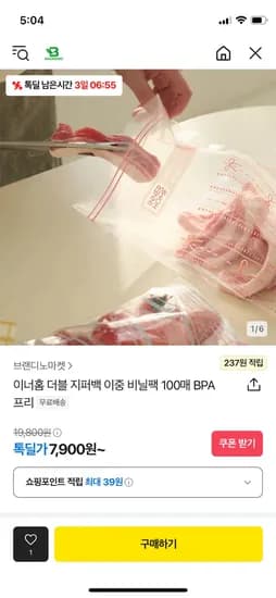 톡딜) 더블 지퍼백 이중 비닐팩 100매 BPA 프리 7,900원 무배