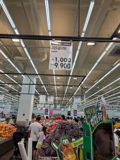 오프) 화성 봉담 이지바이 골드키위 14개 9,900원