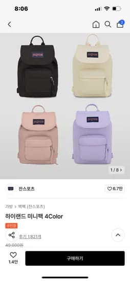 무신사) 잔스포츠 하이랜드 미니팩 4Color 33,620원