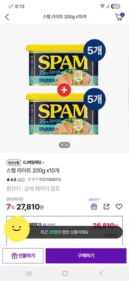 스팸 라이트 200g x10개 방송지원금 6천 사용시 20,810원