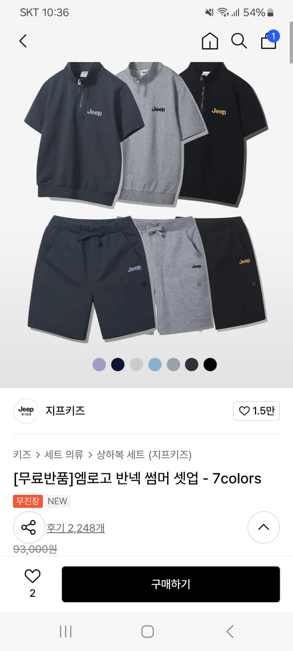 무신사) 지프키즈 엠로고 반넥 반팔, 반바지 셋업 27,900