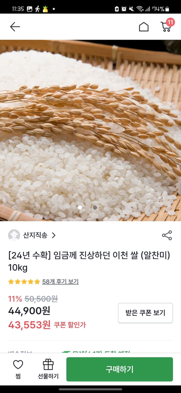 팔도감+페이코) 임금님 이천쌀 28,092원(초핫딜...!!!)