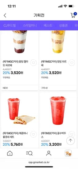 지마켓 옥션//메가커피 팥빙 젤라또 파르페 3,520원 외 20%할인