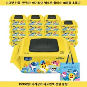 g마켓)핑크퐁x슈퍼대디 아기상어 70평량 엑설런트 물티슈 70매 20팩 19,900원 무배