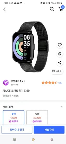 쿠팡직구)FDUCE 스마트 워치 Z169 블랙 7,900원