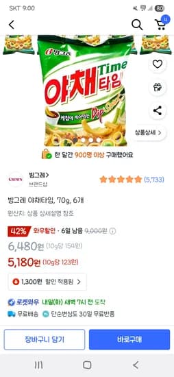 쿠팡)빙그레 야채타임, 70g, 6개 5,180원