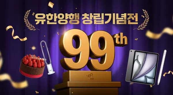 유한양행버들장터) 와이즈바이옴 유산균골드 1개월 다양 9,900원 한정특가