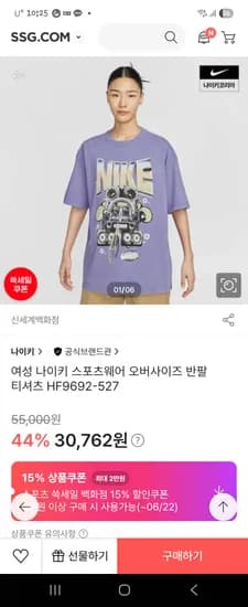 ssg)나이키오버핏티셔츠 보라색26148원