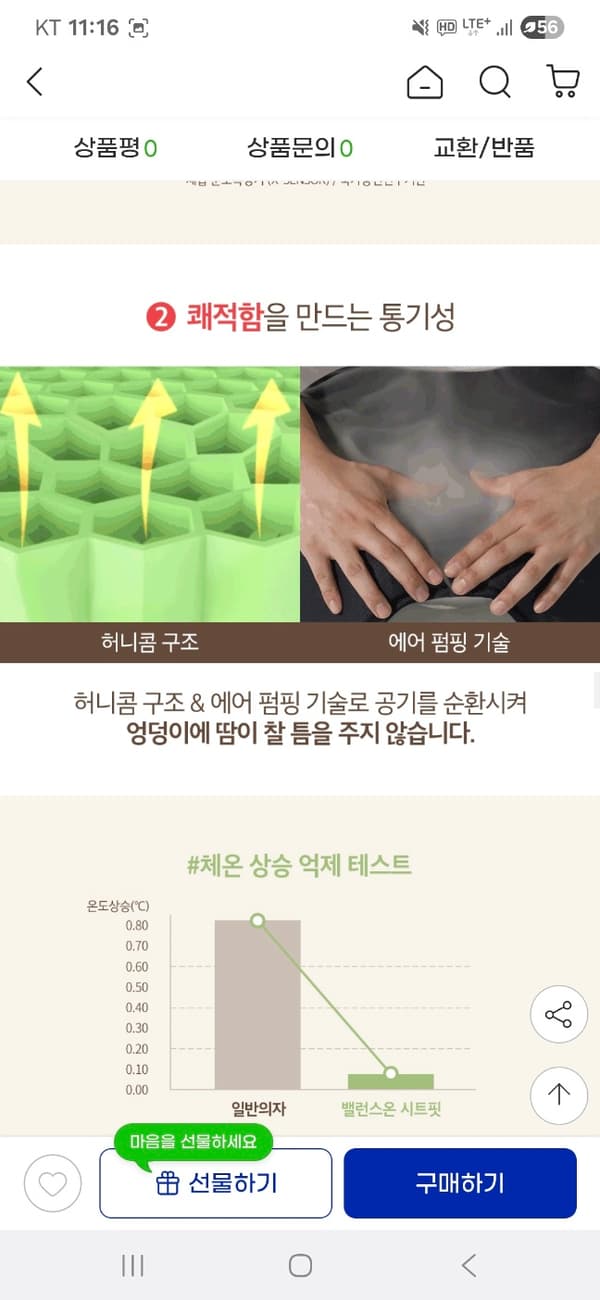 지마켓) 밸런스온 시트핏 L 사이즈 19,900원 무배