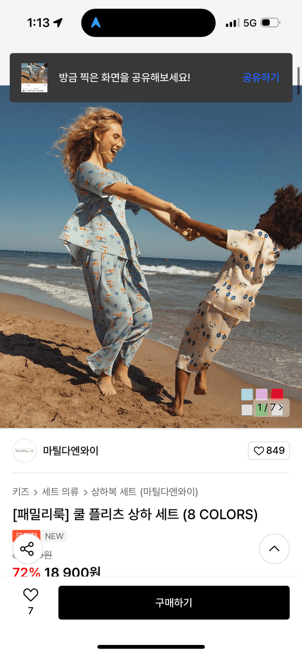 무신사) 마틸다앤와이 패밀리룩  쿨 플리츠 상하 세트 18,900원