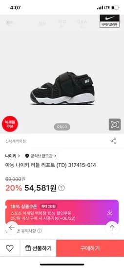 ssg) 아동 나이키 리틀 리프트 (TD) 317415-014, 46394원