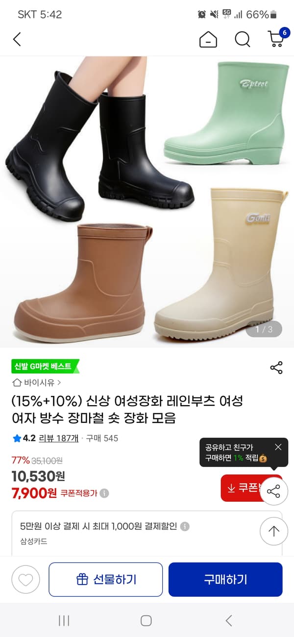 지마켓) 여성용 레인부츠 신상 숏장화 모음 7,900원~