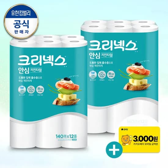 카카오)크리넥스 키친타월 140매 12롤 2팩 17,000원