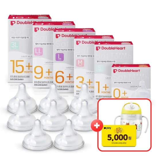 톡딜) 더블하트 3세대 젖꼭지 8개+빨대컵증정 44,277원 무배
