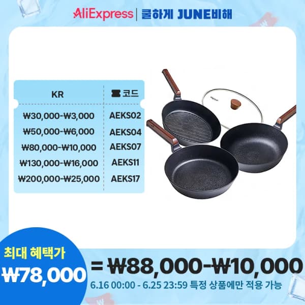 알리)도루코 헤이즐 IH 프라이팬 4종 세트 78,000원 무배