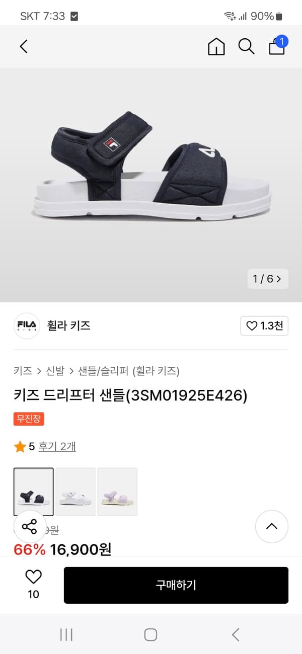 무신사) 휠라 키즈 드리프터 샌들 16,900원