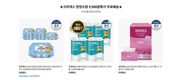 롯데온) 마이비데 40매 8팩/ 크리넥스 키친타월 120매4롤 4팩/ 크리넥스 미용티슈 6개입/ 9900원