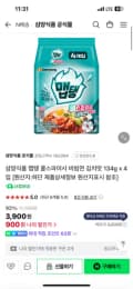 룰렛1천+푸드단골쿠폰) 삼양식품 공식몰 맵탱 쿨스파이시 비빔면 김치맛 134g x 4입 900원