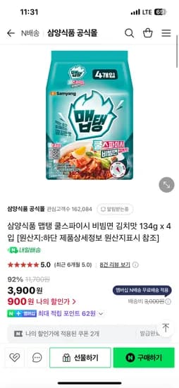 룰렛1천+푸드단골쿠폰) 삼양식품 공식몰 맵탱 쿨스파이시 비빔면 김치맛 134g x 4입 900원