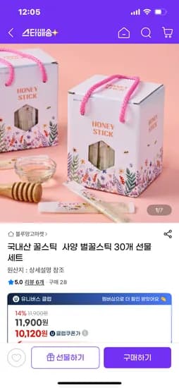 지마켓) 국내산 꿀스틱 사양 벌꿀스틱 30개 세트 유클가 10120원 무배