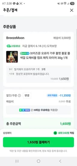 브리즈문 오로라 가루 불멍 불꽃 불색깔 도깨비불 캠프 매직 파이어 30g 5개 1650원 10개 4300원