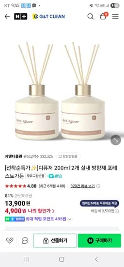 지앤티클린 디퓨저 200ml 2개 실내 방향제 포레스트가든 & 섬유유연제 1L 3개입 고농축 코튼향 4900원