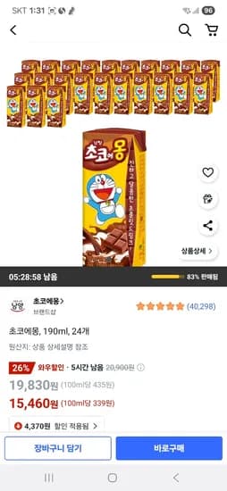 쿠팡와우)초코에몽 190ml 24개  15,460원