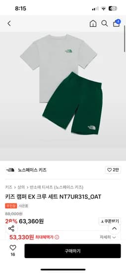 무신사) 노스페이스 키즈 캠퍼 크루 세트 51,330원