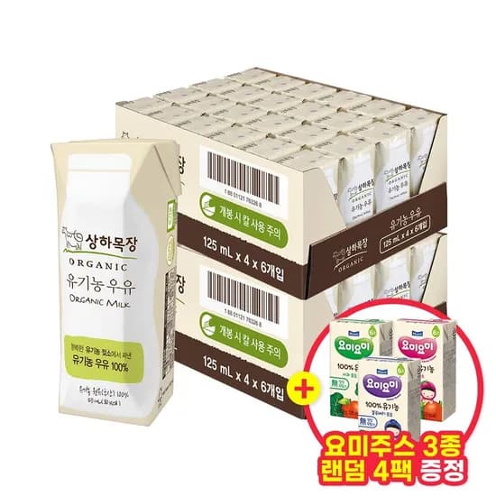 상하목장 유기농 멸균 우유 125ml X 48팩+요미요미 4개 증정 28,800원