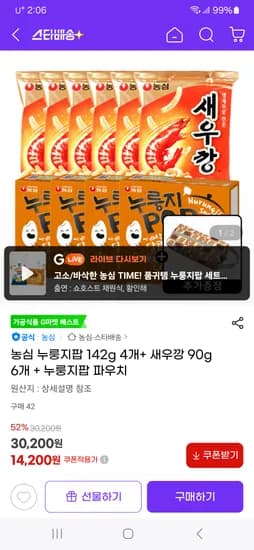 지마켓) 농심 누룽지팝 142g 4개+ 새우깡 90g 6개 + 누룽지팝 파우치 14,200원