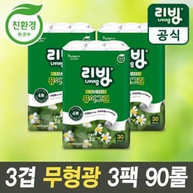 홈앤쇼핑) 삼정펄프 리빙 퓨어그린 화장지 30롤 3팩 22,980원