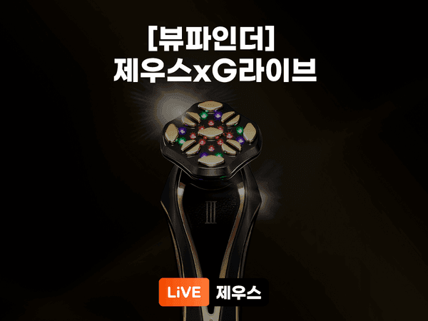 G라이브 예고) 제우스3 37%할인 1,990,000원~