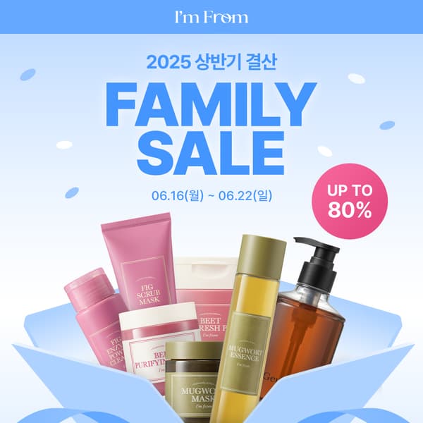 패밀리세일 최대 80% 할인 (폼클렌징, 바디워시 등등)