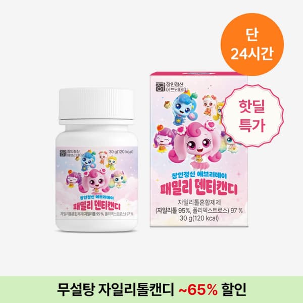 장인정신) 2+1 무설탕 자일리톨 캐치티니핑 덴티캔디 30g 27,800원