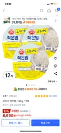 오뚜기 작은밥 150g, 12개 8980원 (와우)