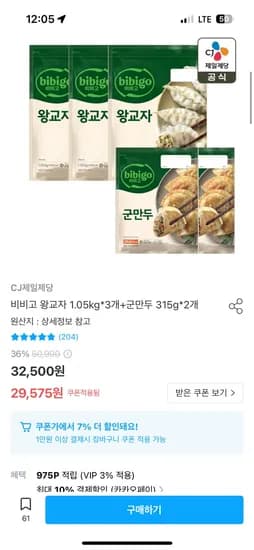 오늘의집) 비비고 왕교자 1.05kg*3개+군만두 315g*2개 24,755원