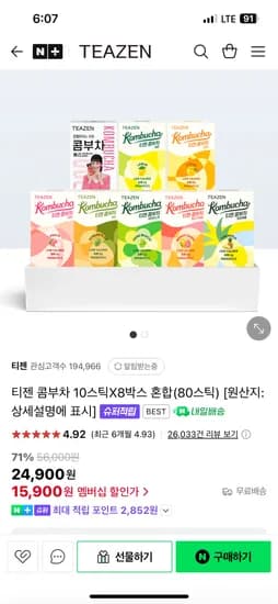 티젠 콤부차 혼합 80스틱 15,900원(네멤 20%쿠폰)