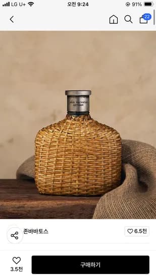 무신사) 남편 고전향수 존바바토스 아티산 125ml 37,030원